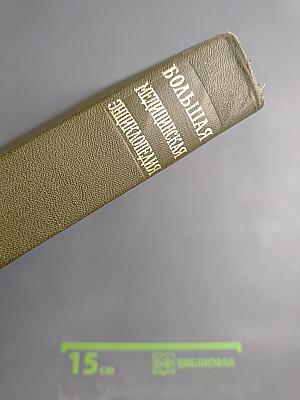 Том 27: Хлоракон – Экономика здравоохранения