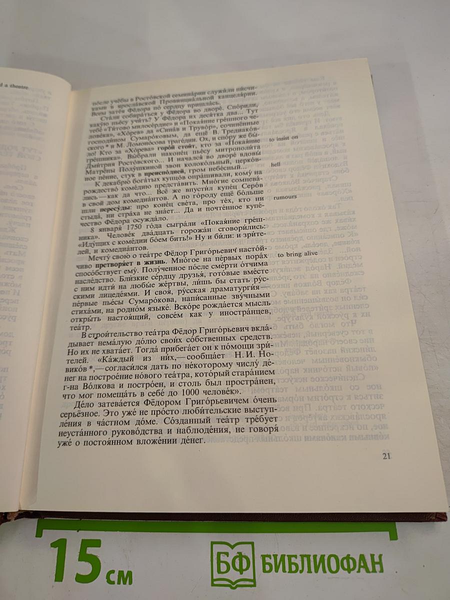 Мастера русской и советской сцены