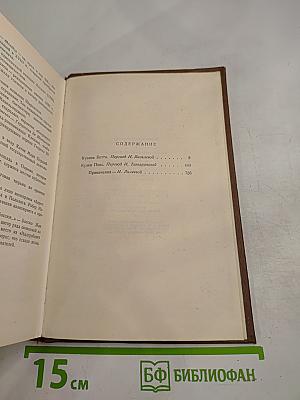 Кузина Бетта. Кузен Понс (Собрание сочинений, Том 10)