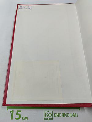 В. И. Ленин в поэзии народов СССР