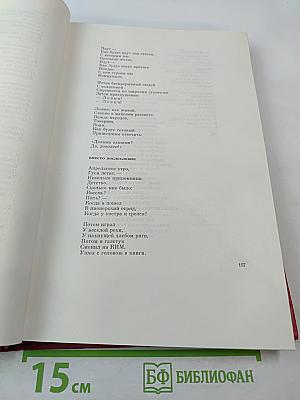 В. И. Ленин в поэзии народов СССР