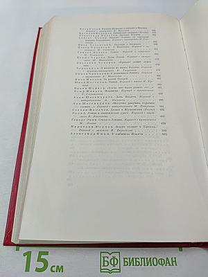 В. И. Ленин в поэзии народов СССР