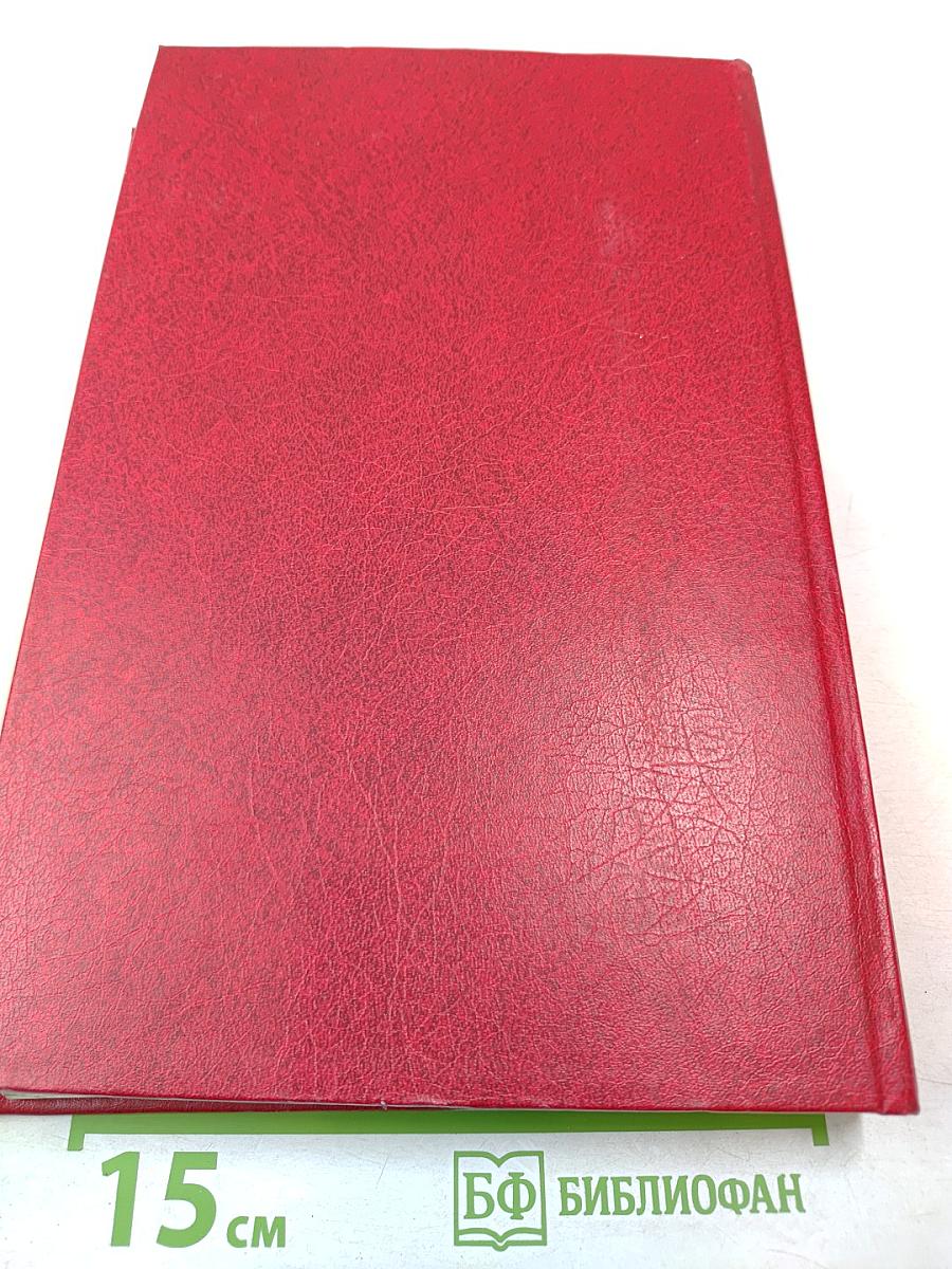 В. И. Ленин в поэзии народов СССР