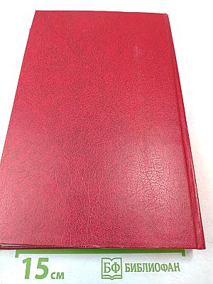 В. И. Ленин в поэзии народов СССР