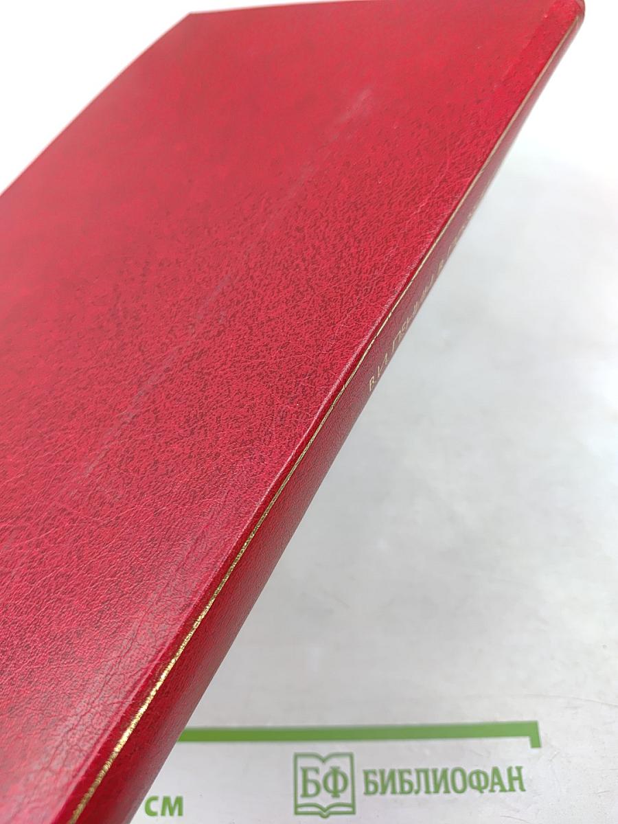 В. И. Ленин в поэзии народов СССР