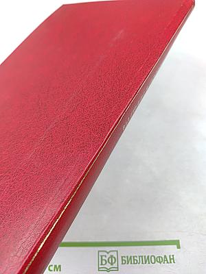 В. И. Ленин в поэзии народов СССР