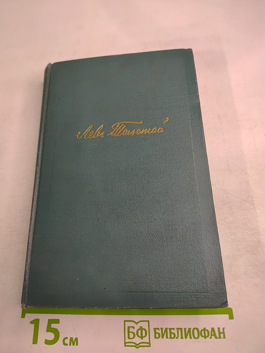 Собрание сочинений. Том двенадцатый. Повести и рассказы (1889-1904)