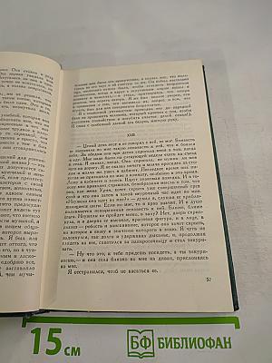 Собрание сочинений. Том двенадцатый. Повести и рассказы (1889-1904)