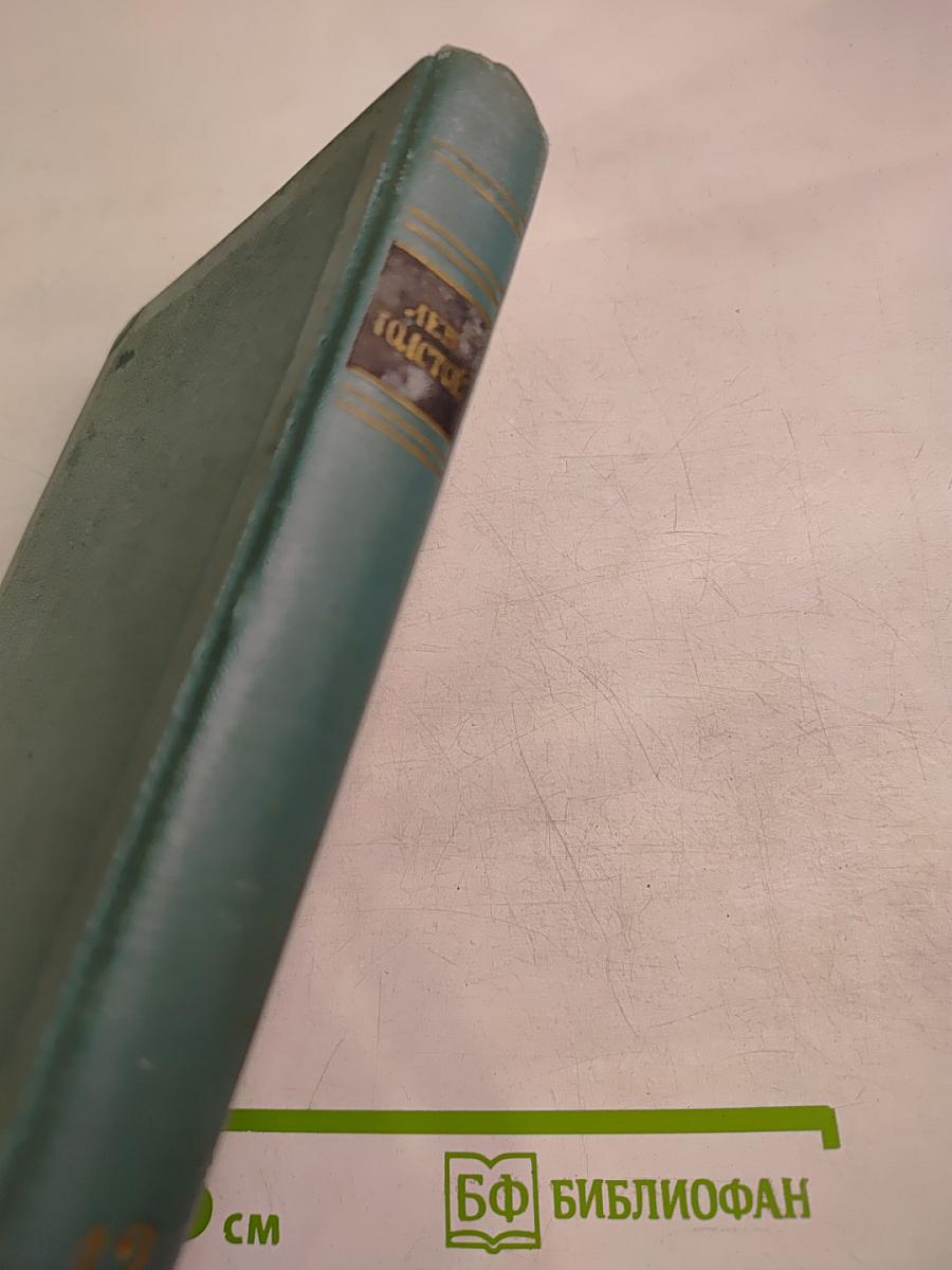 Собрание сочинений. Том двенадцатый. Повести и рассказы (1889-1904)