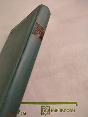 Собрание сочинений. Том двенадцатый. Повести и рассказы (1889-1904)