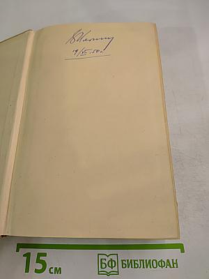 Емельян Пугачев. Книга вторая