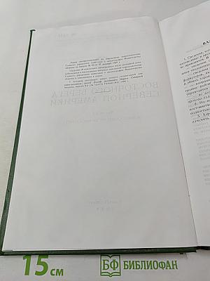 Лоция Восточного берега Северной Америки Выпуск 2.2