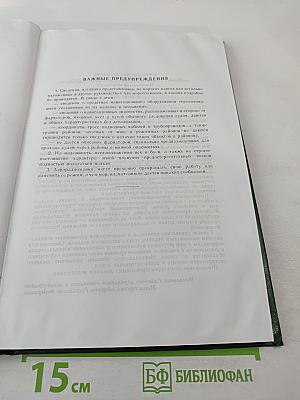 Лоция Восточного берега Северной Америки Выпуск 2.2