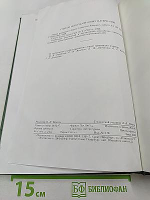 Лоция Восточного берега Северной Америки Выпуск 2.2