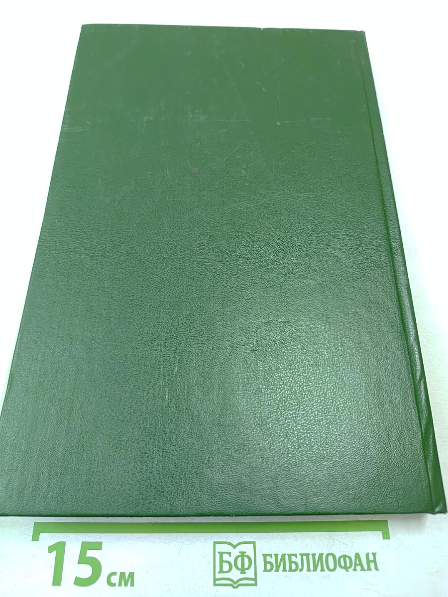 Лоция Восточного берега Северной Америки Выпуск 2.2