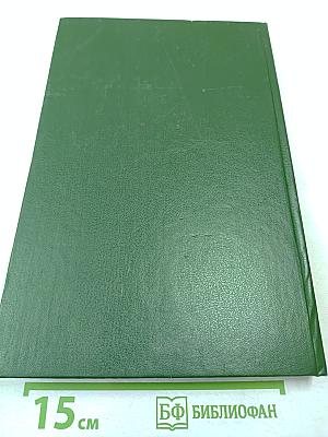 Лоция Восточного берега Северной Америки Выпуск 2.2