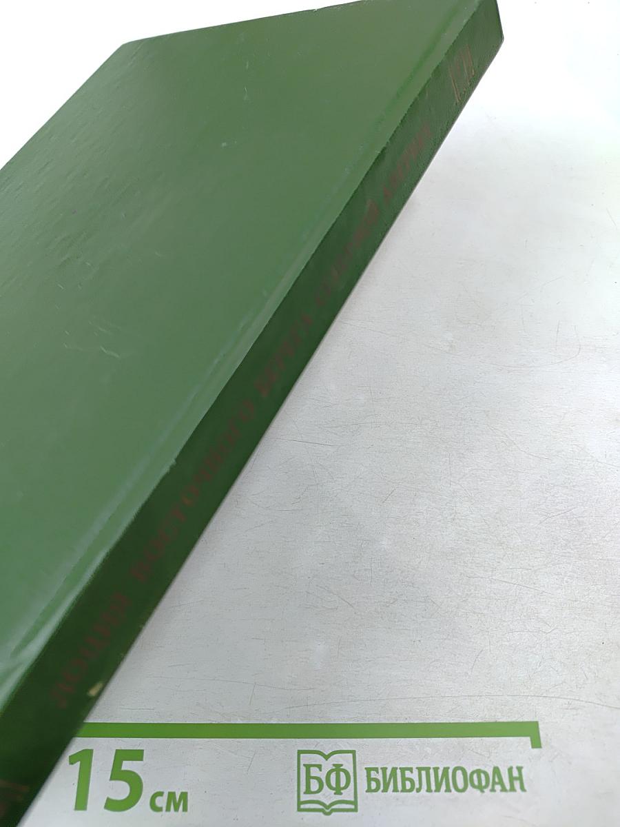 Лоция Восточного берега Северной Америки Выпуск 2.2