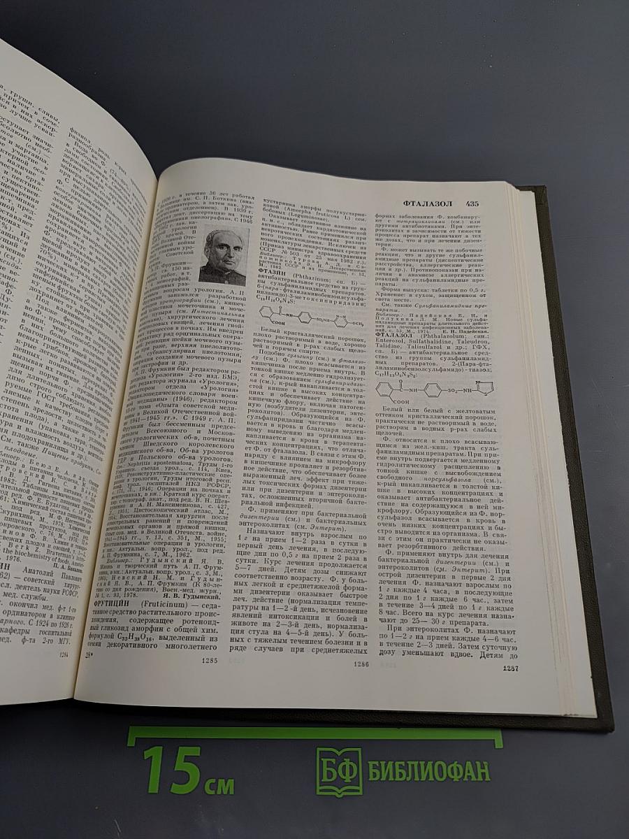 Большая медицинская энциклопедия, Том 26: Углекислые воды – Хлор