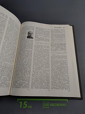 Большая медицинская энциклопедия, Том 26: Углекислые воды – Хлор