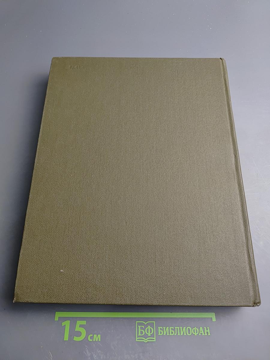 Большая медицинская энциклопедия, Том 26: Углекислые воды – Хлор