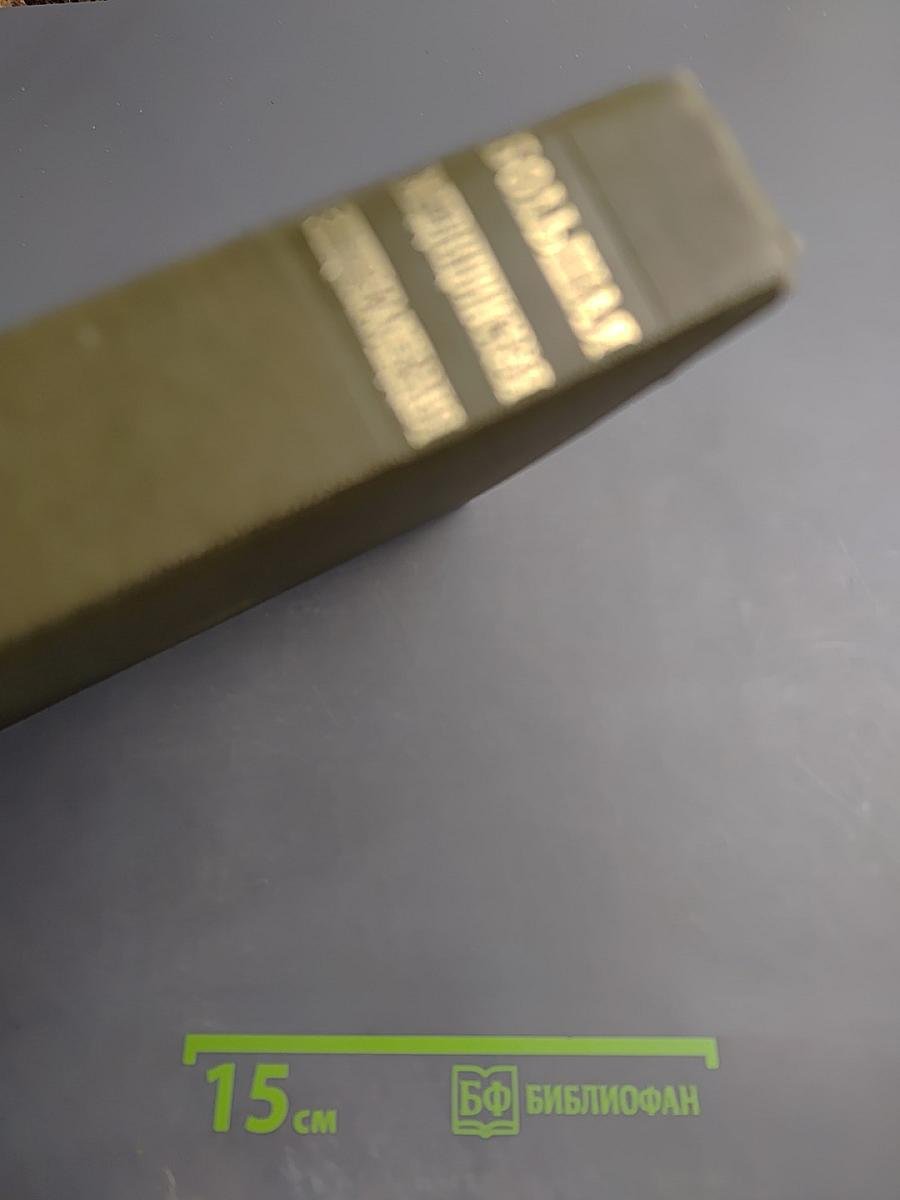 Большая медицинская энциклопедия, Том 26: Углекислые воды – Хлор