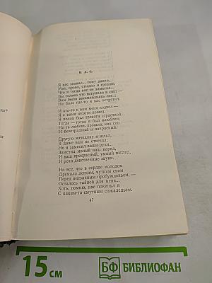 Собрание сочинений. Том десятый: Стихотворения, поэмы, Литературные и житейские воспоминания, Переводы
