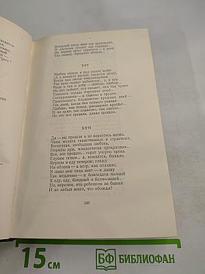 Собрание сочинений. Том десятый: Стихотворения, поэмы, Литературные и житейские воспоминания, Переводы