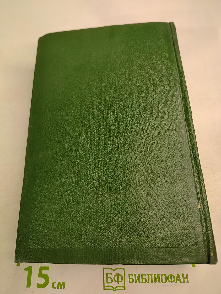 Собрание сочинений. Том десятый: Стихотворения, поэмы, Литературные и житейские воспоминания, Переводы
