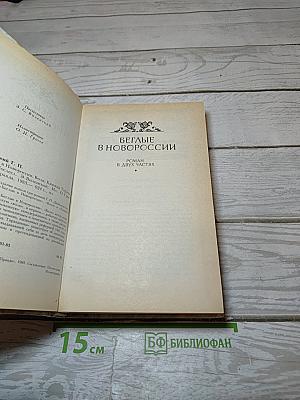 Беглые в Новороссии. Воля. Княжна Тараканова