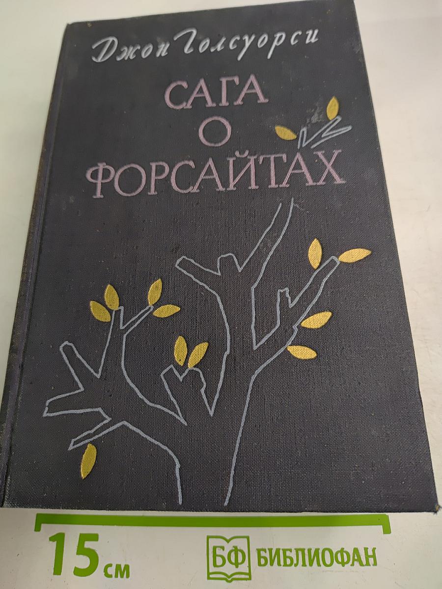 Белая обезьяна