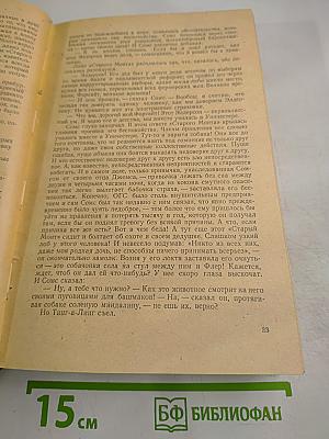 Белая обезьяна