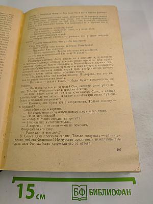 Белая обезьяна