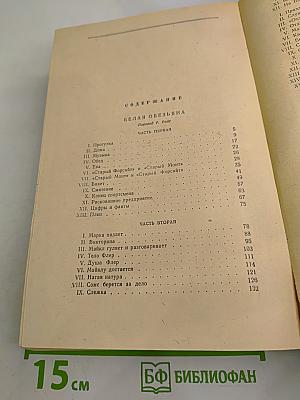 Белая обезьяна