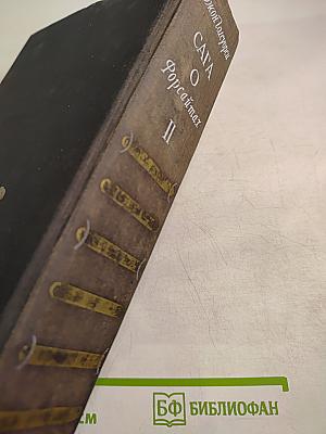 Белая обезьяна