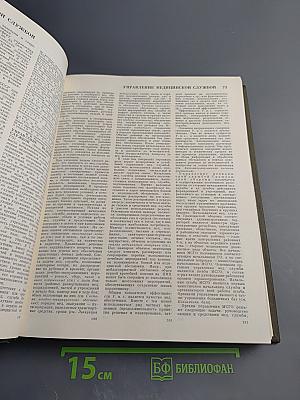 Большая Медицинская Энциклопедия. Том 26: Углекислые воды – Хлор