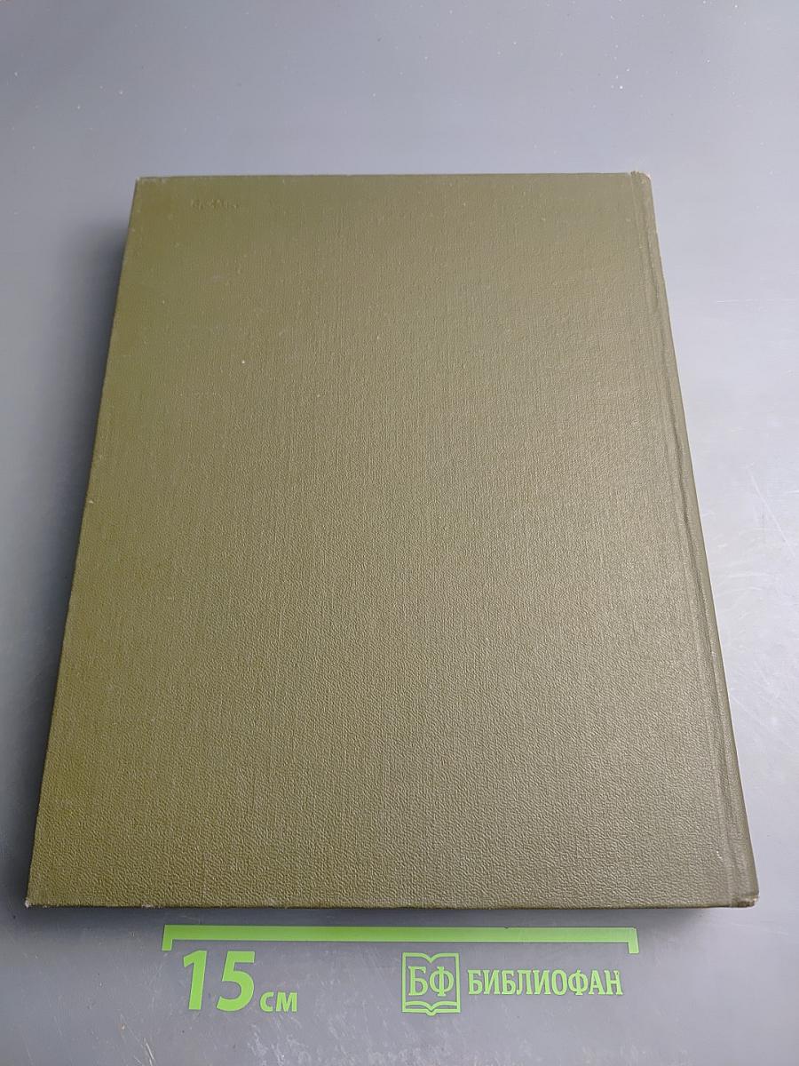 Большая Медицинская Энциклопедия. Том 26: Углекислые воды – Хлор