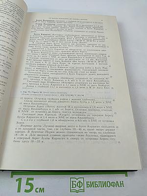 Лоция юго-восточной части Средиземного моря