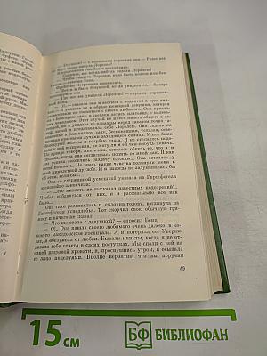 Собрание сочинений. Том первый: Поручик Бенц. Осужденные души