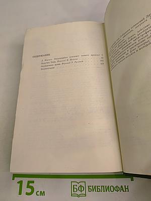 Собрание сочинений. Том первый: Поручик Бенц. Осужденные души