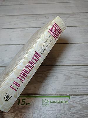Беглые в Новороссии. Воля. Княжна Тараканова