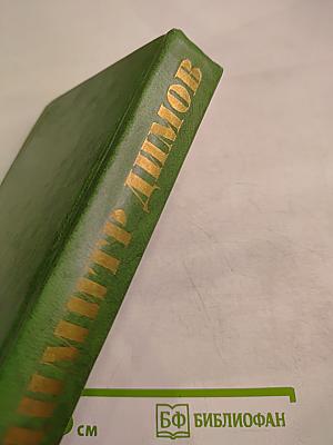 Собрание сочинений. Том первый: Поручик Бенц. Осужденные души