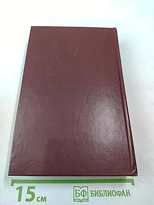 И. С. Тургенев в воспоминаниях современников. Том второй