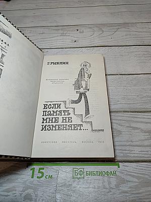 Если память мне не изменяет...