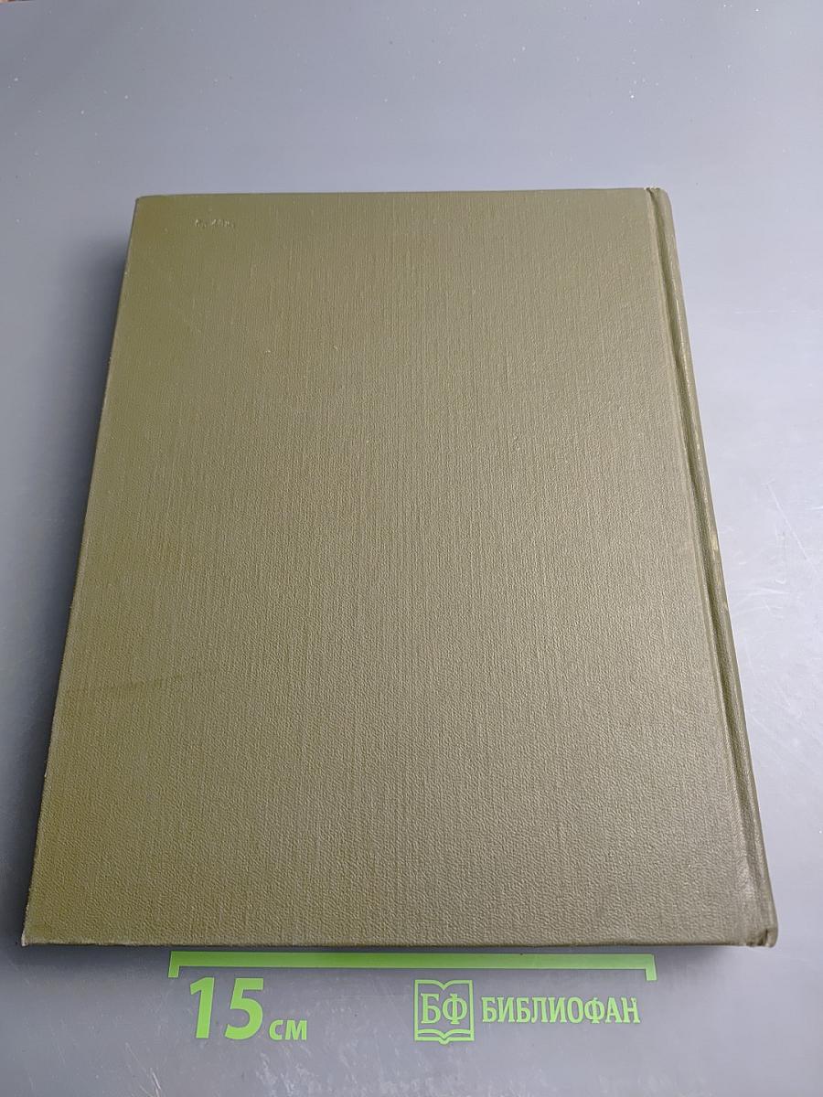 Большая медицинская энциклопедия. Том 25. Теннис - Углекислота