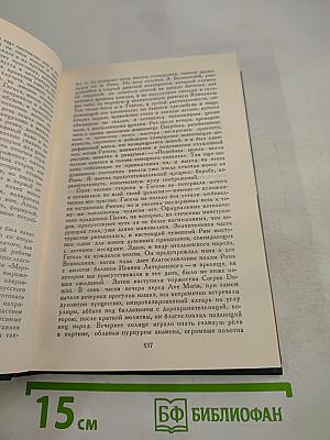 Гоголь в жизни. Том 4