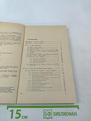 Программирование для всех