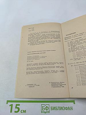 Программирование для всех