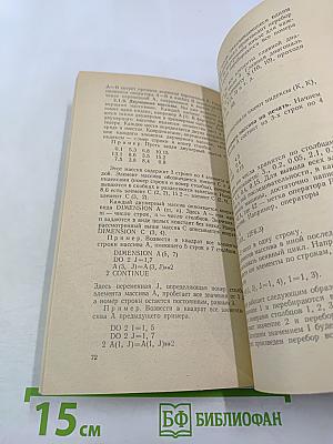 Программирование для всех