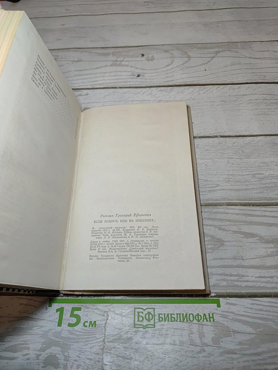 Если память мне не изменяет...