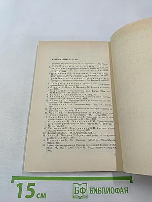 Программирование для всех